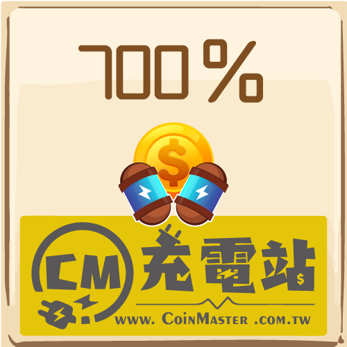 700％